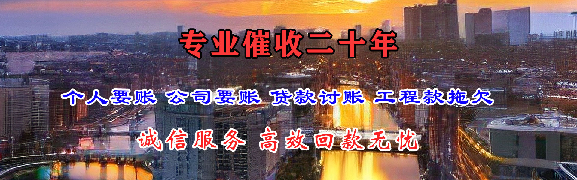 宁海收债公司